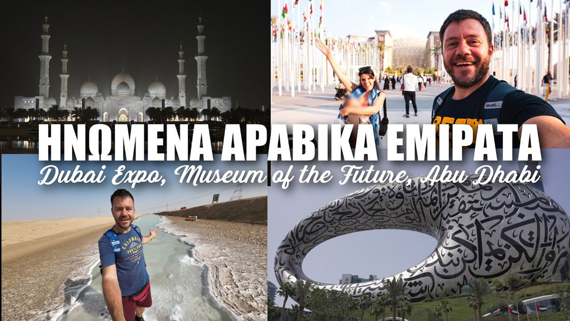 United Arab Emirates (Part 3)