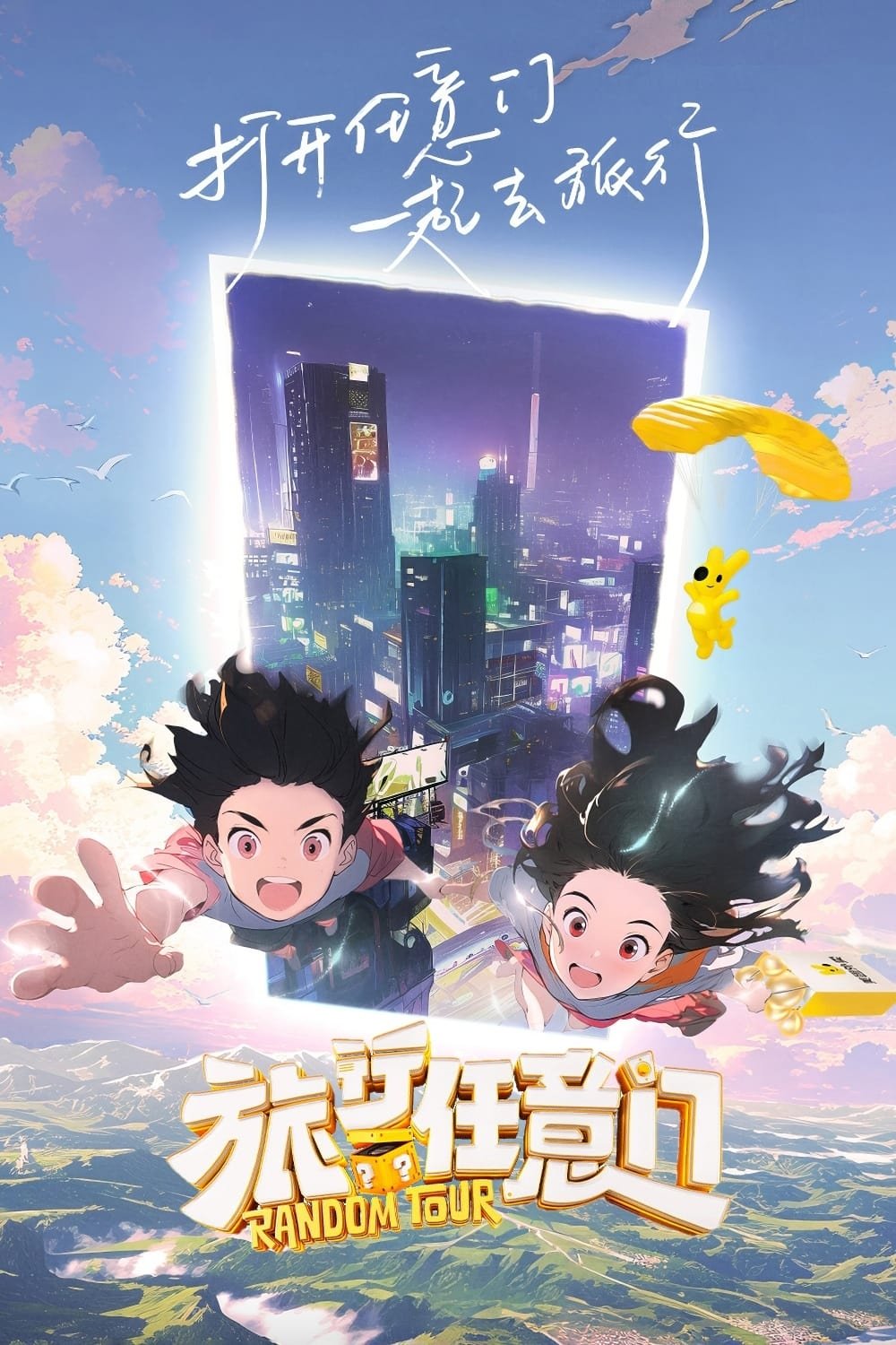 Poster de Especiais