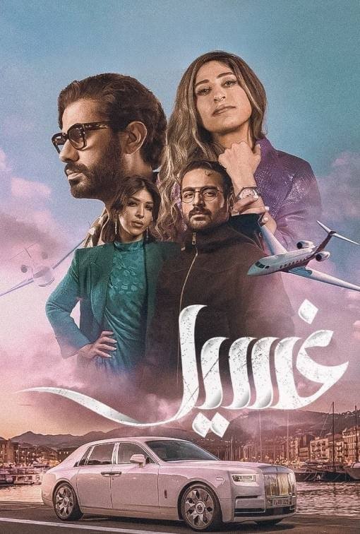 Poster de Temporada 1