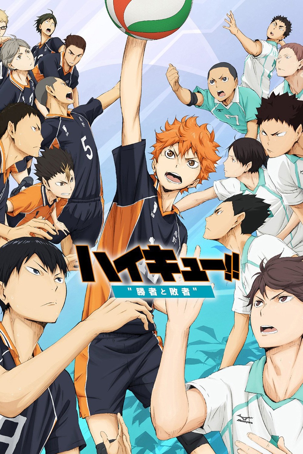 Poster de Haikyuu!! Movie 2: Shousha to Haisha