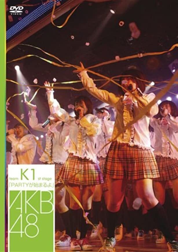Poster de チームK 1st Stage「PARTYが始まるよ」