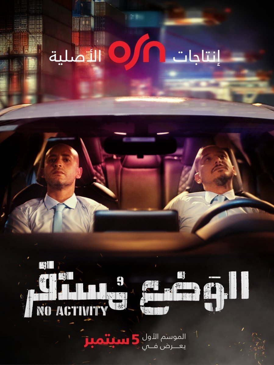 Poster de الوضع مستقر