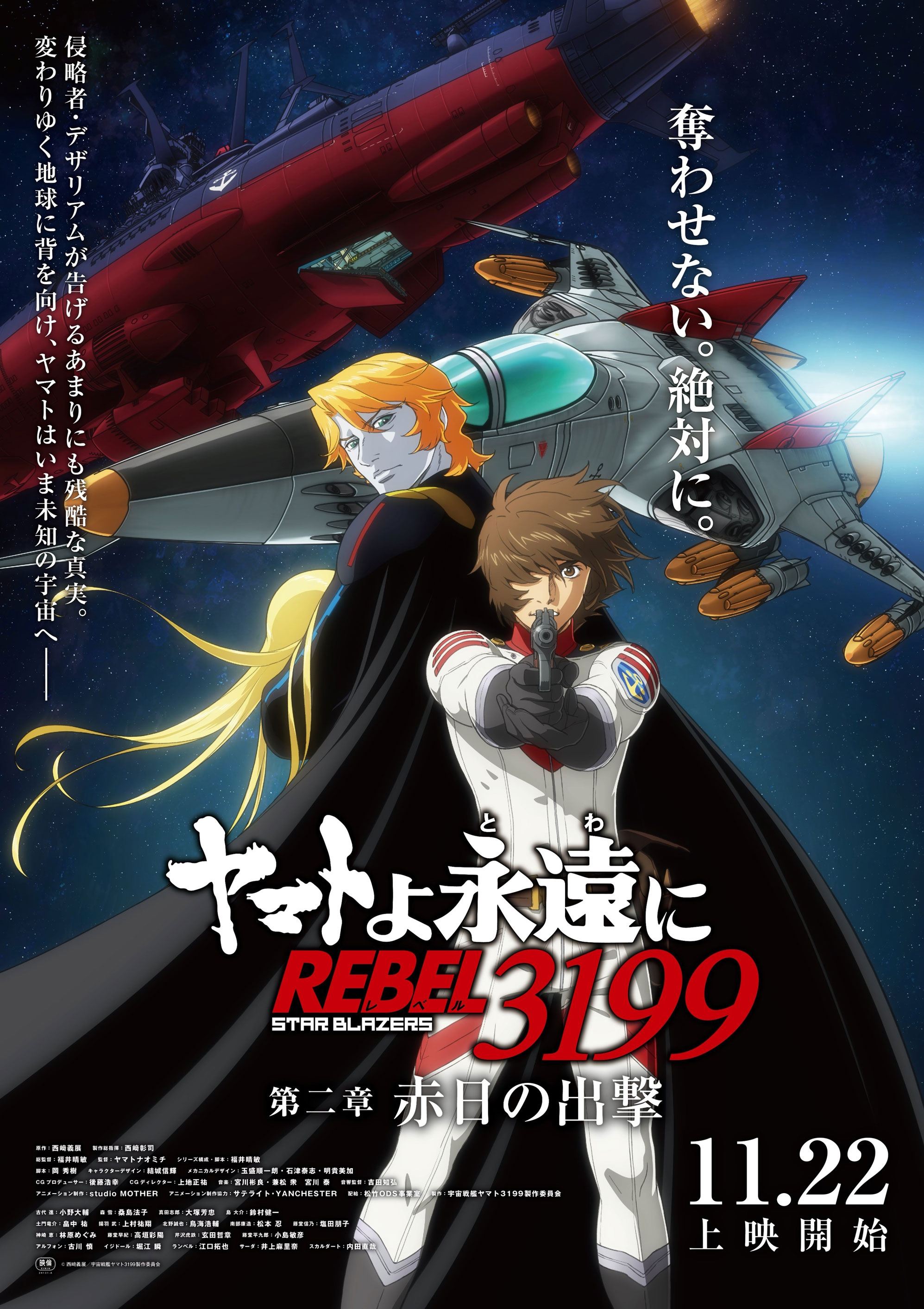Poster movie