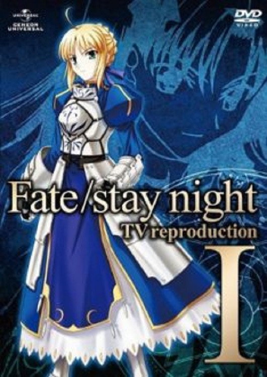 Fate/Stay Night TV Reproduction 1