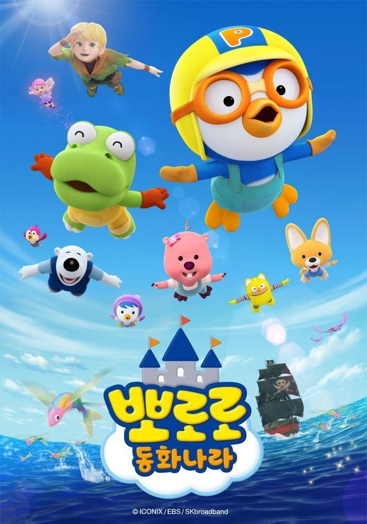 Poster of Pororo & Fairy Tales