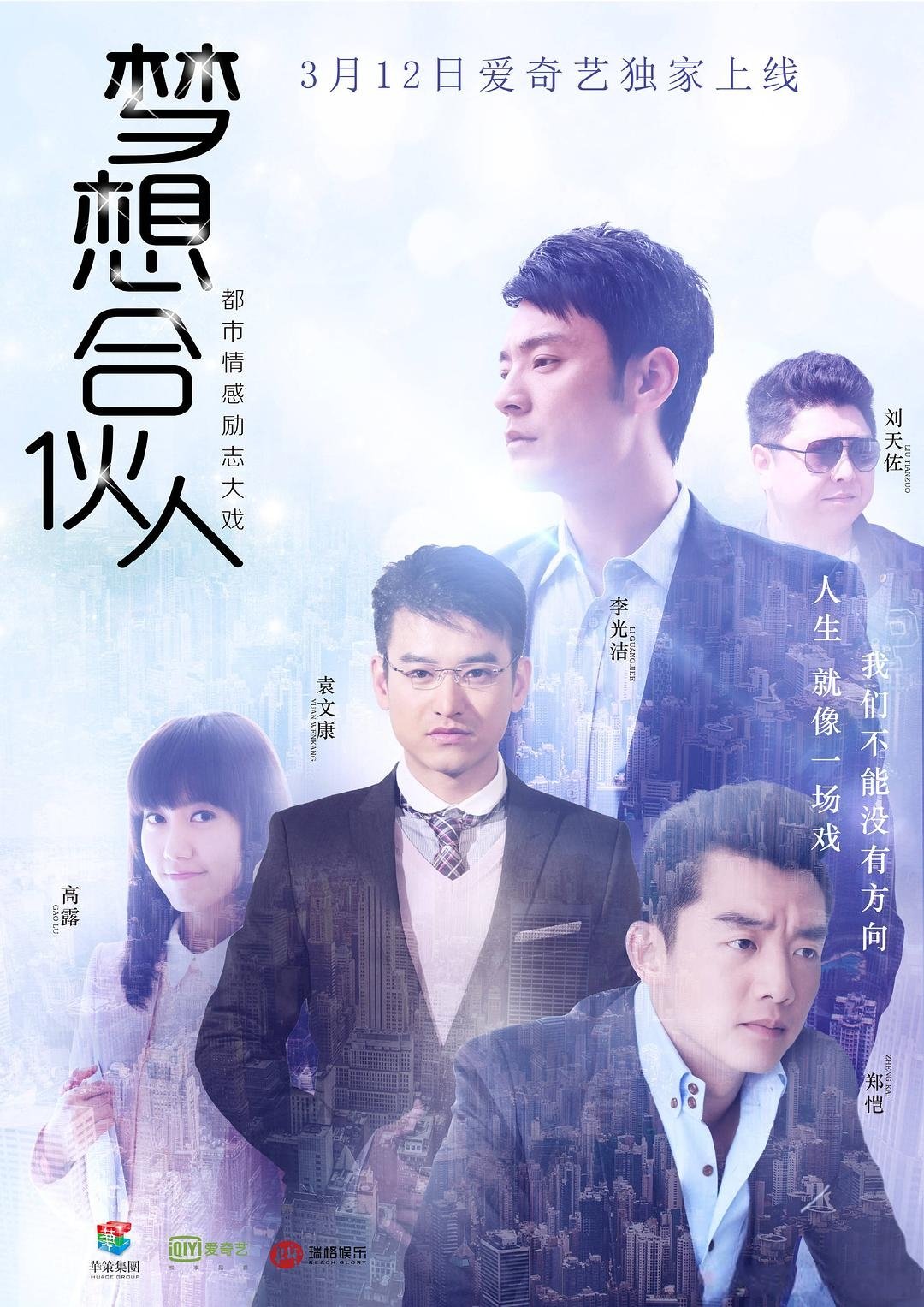 Poster de Temporada 1