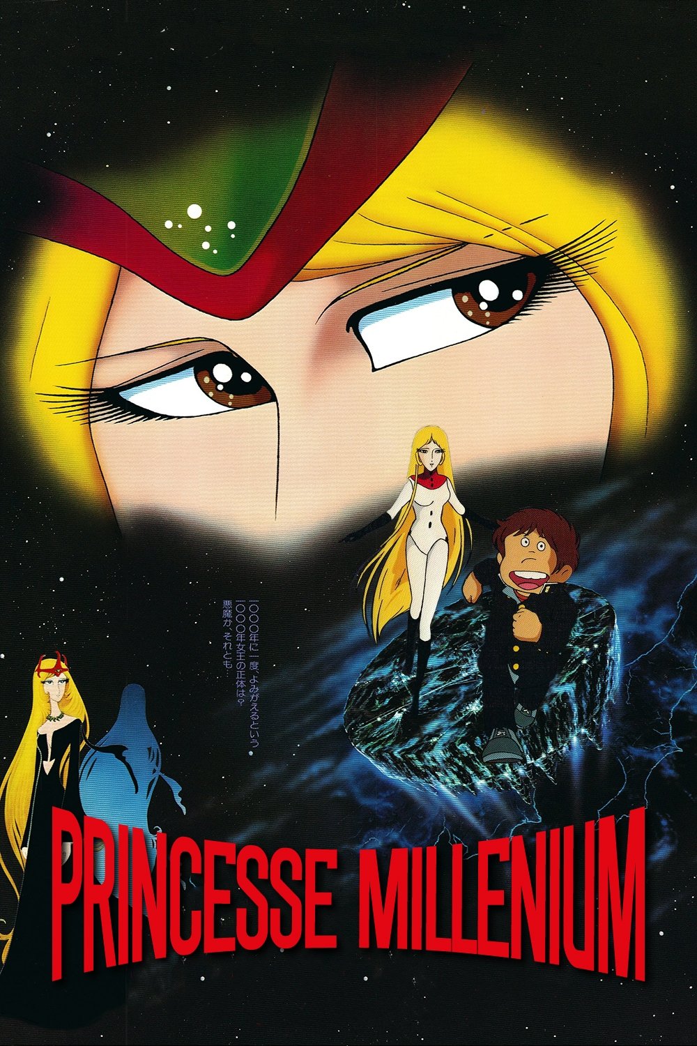Princesse Millenium