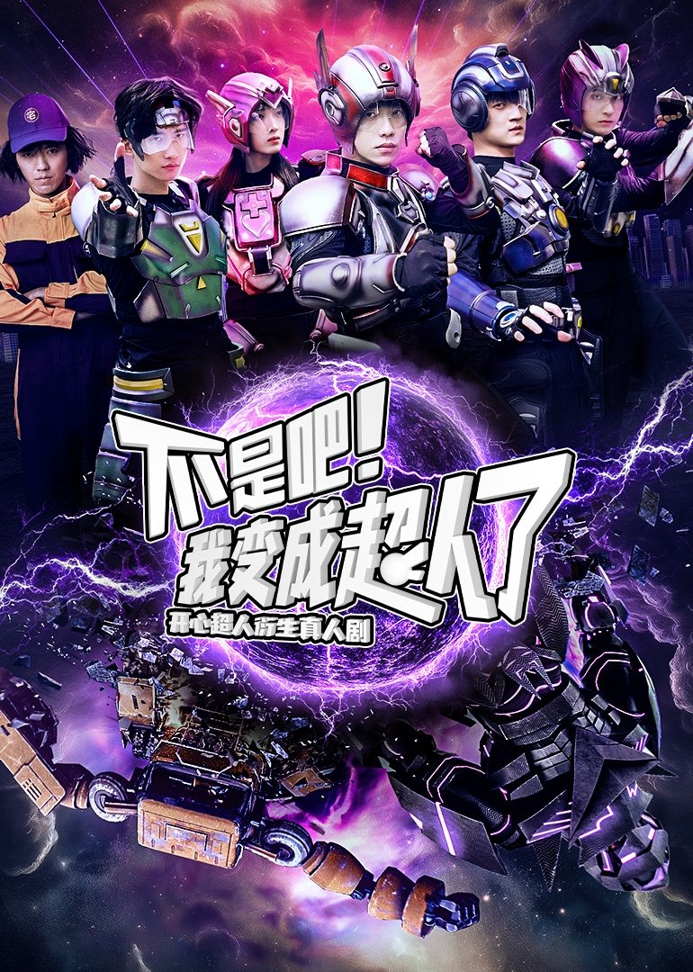 Poster de Temporada 1