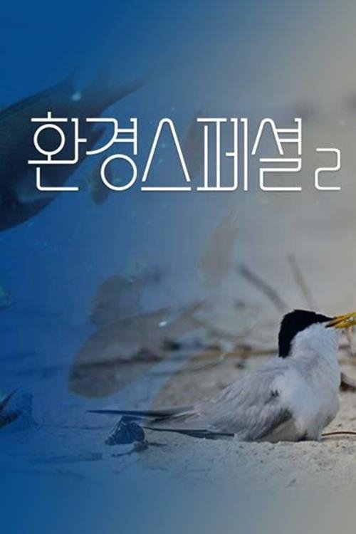 Poster de Temporada 2
