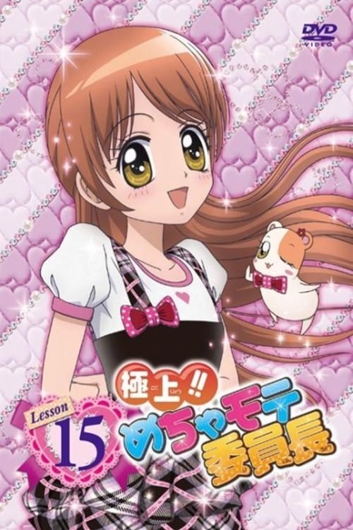 Poster de Temporada 1