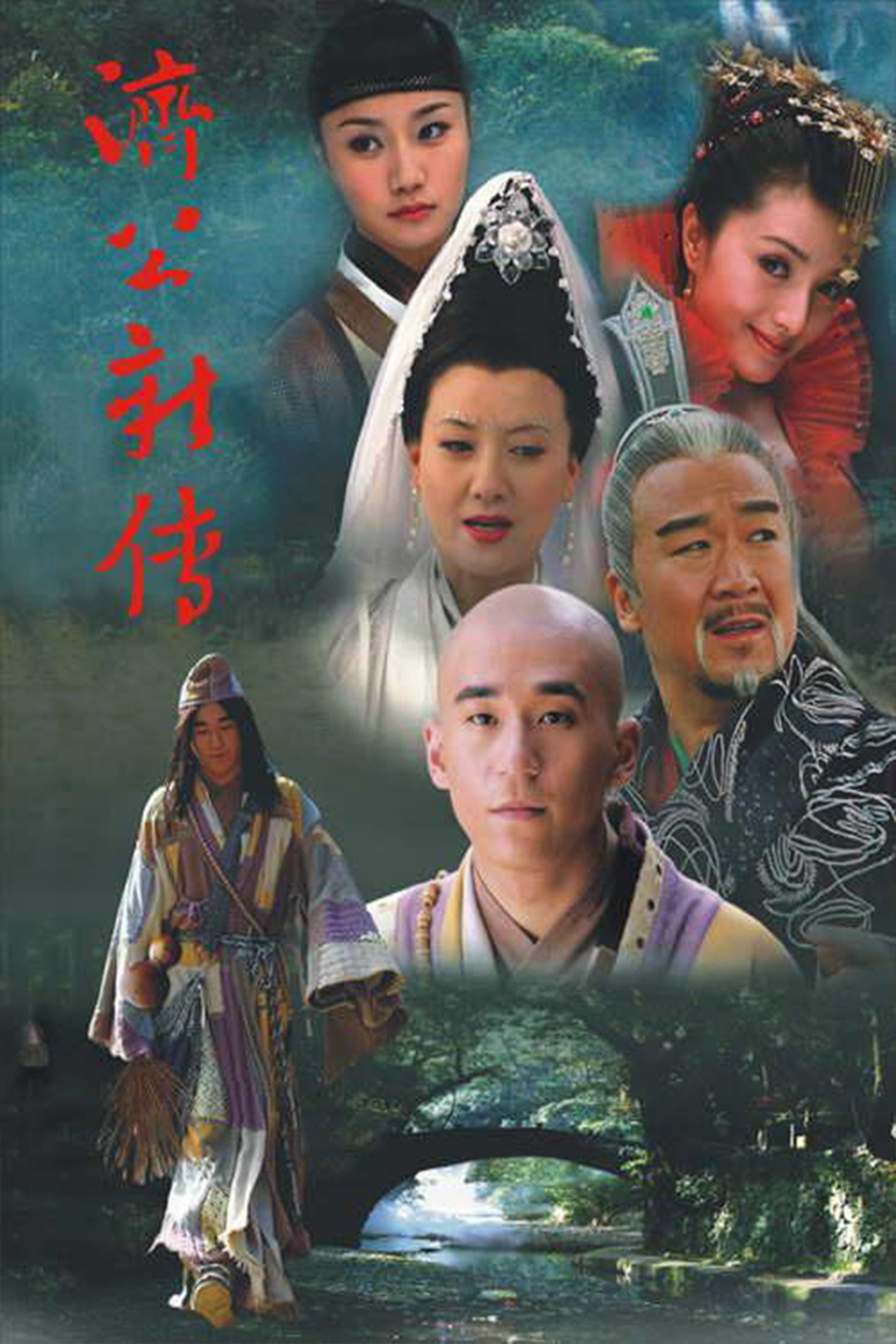 Poster de Temporada 1