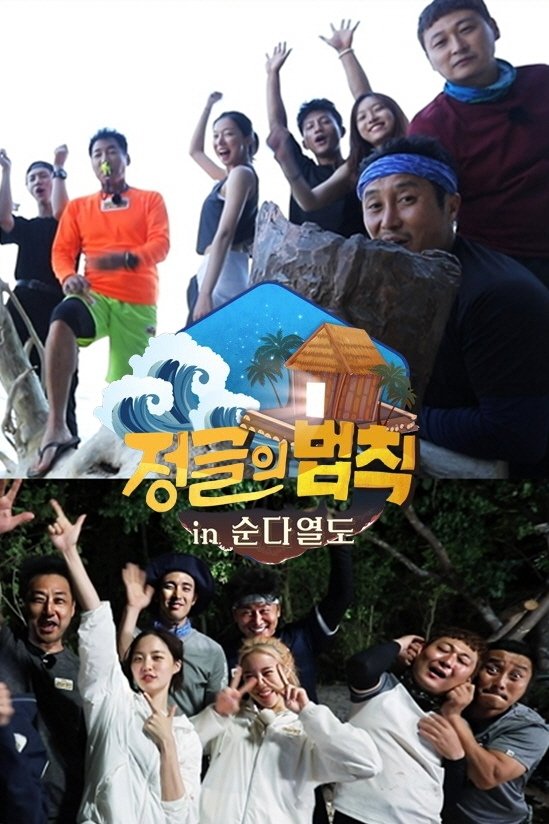 Poster de Temporada 44