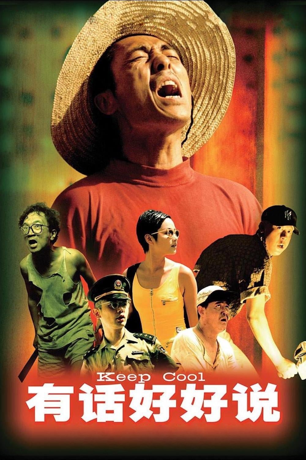 Poster de 有话好好说
