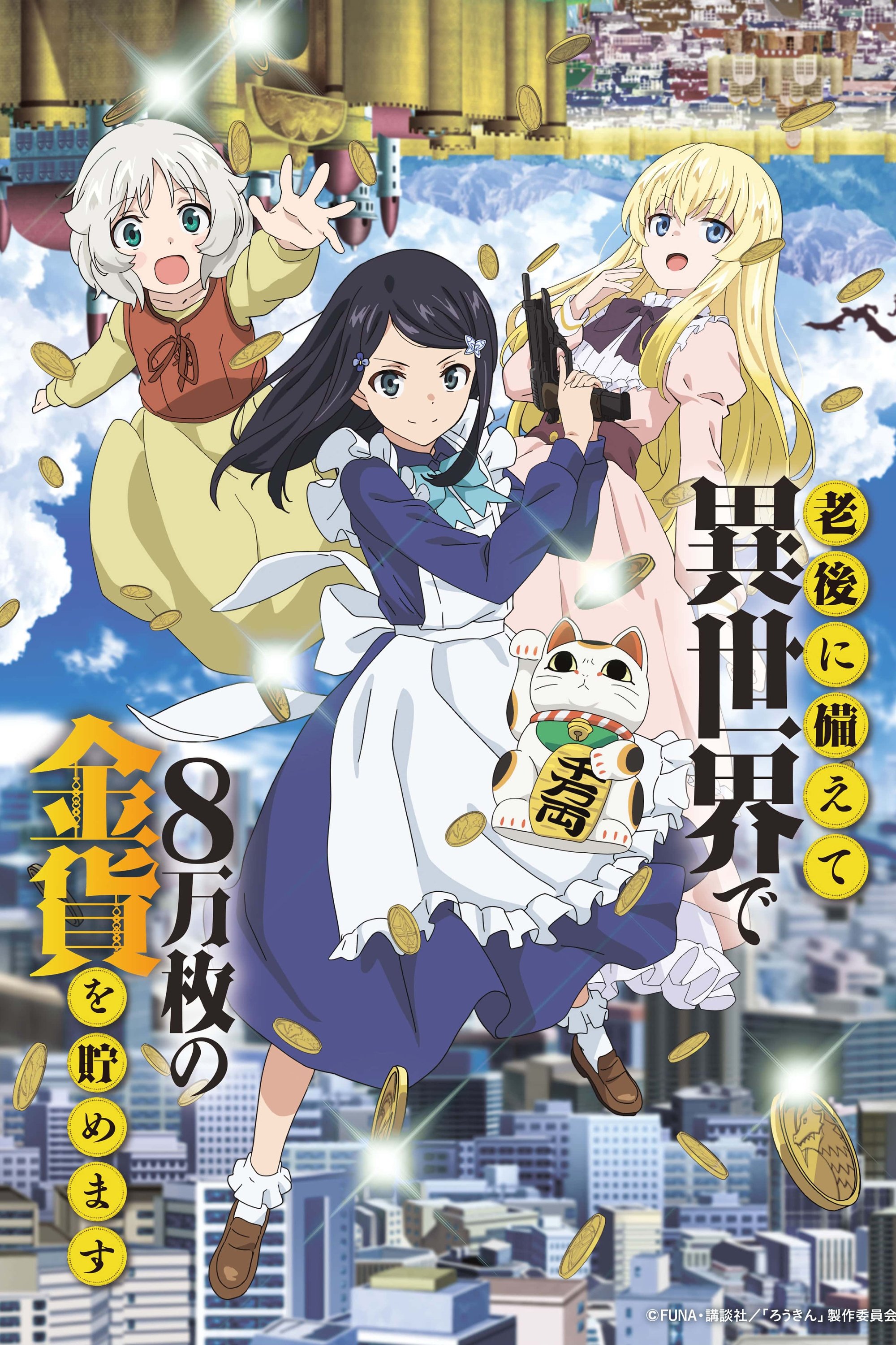 Poster de Rougo ni Sonaete Isekai de 8-manmai no Kinka wo Tamemasu