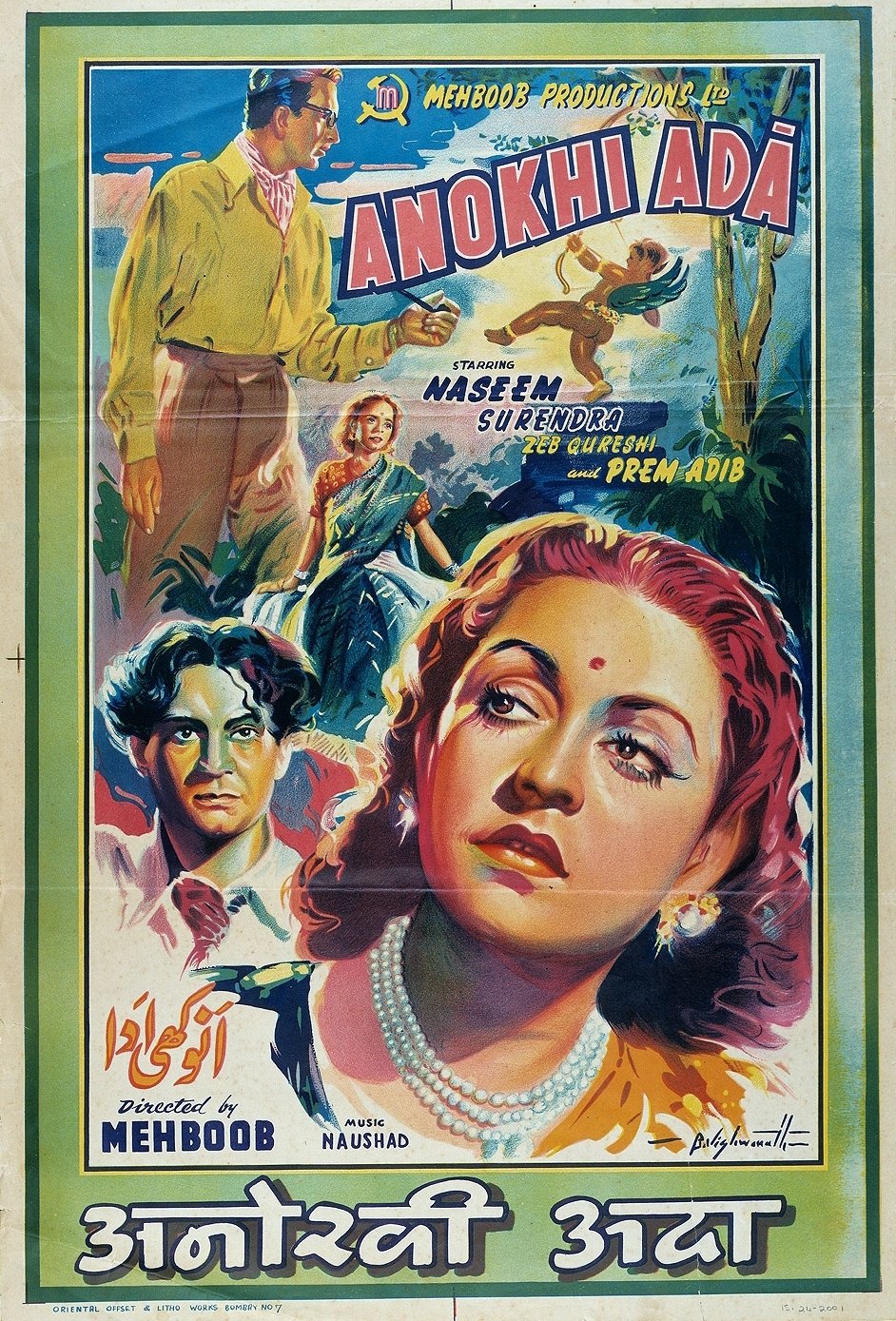 Poster de Anokhi Ada