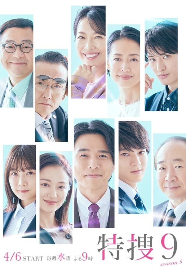 Poster de Temporada 5