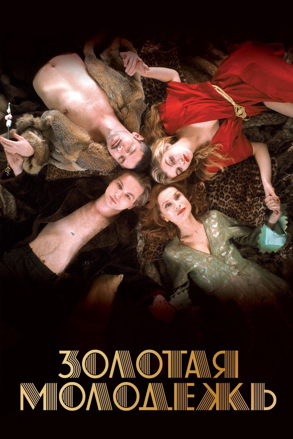 poster_Movie