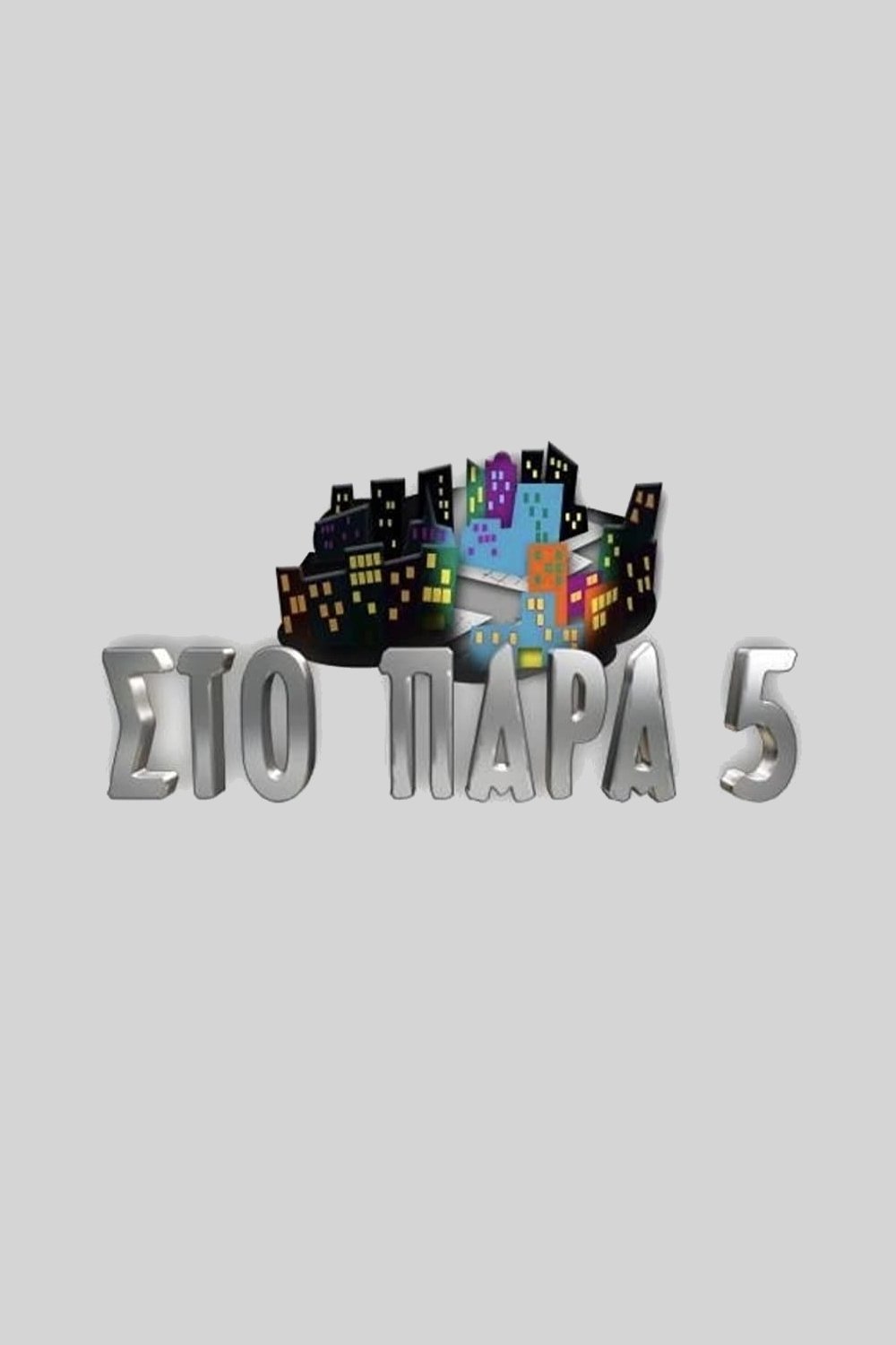 Poster de Temporada 2