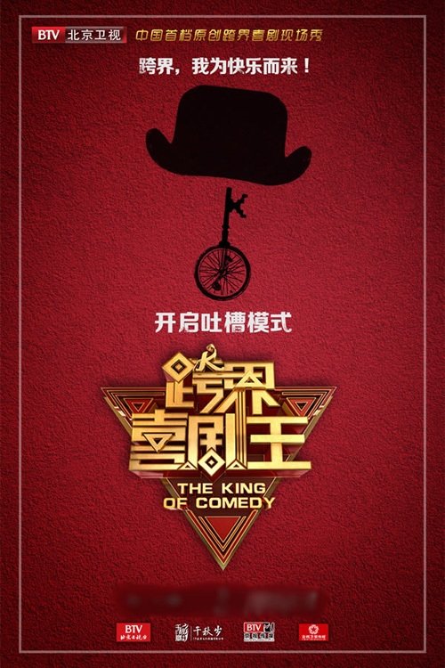 Poster de Temporada 2
