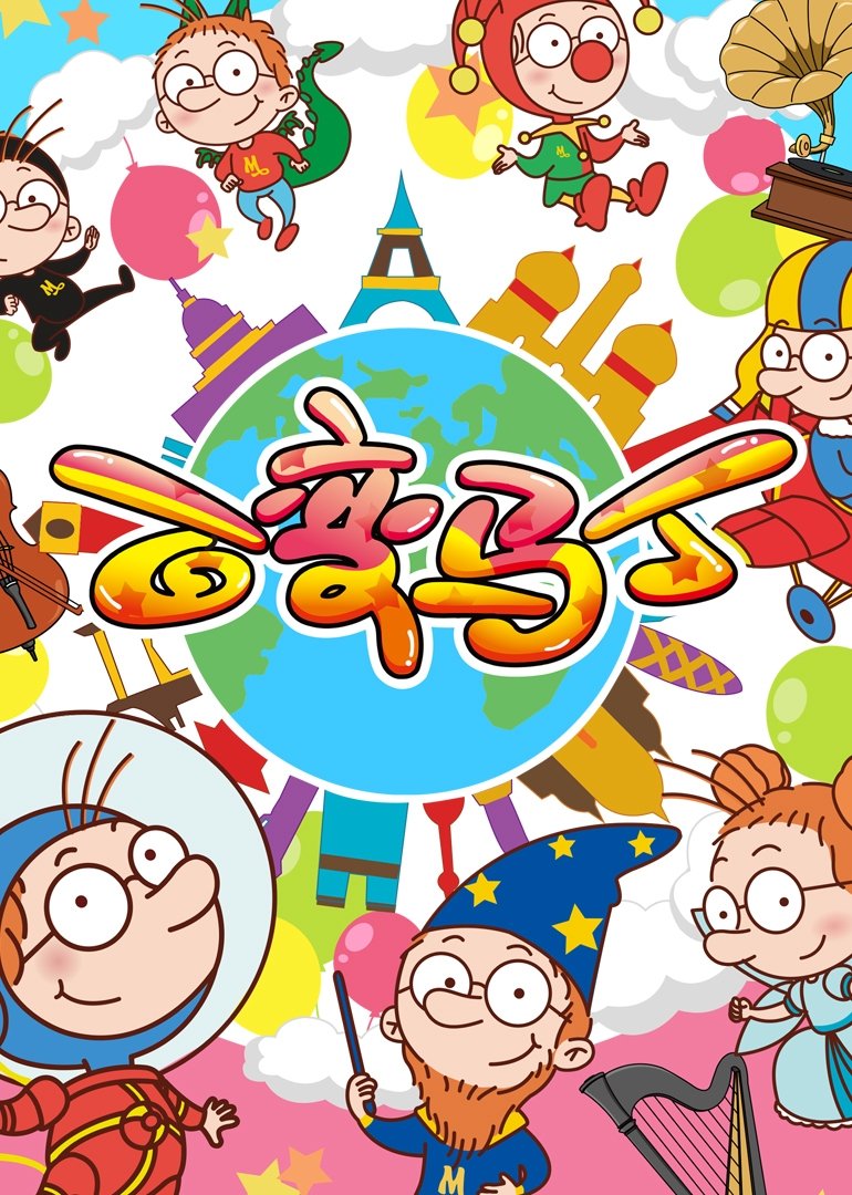 Poster de Temporada 2
