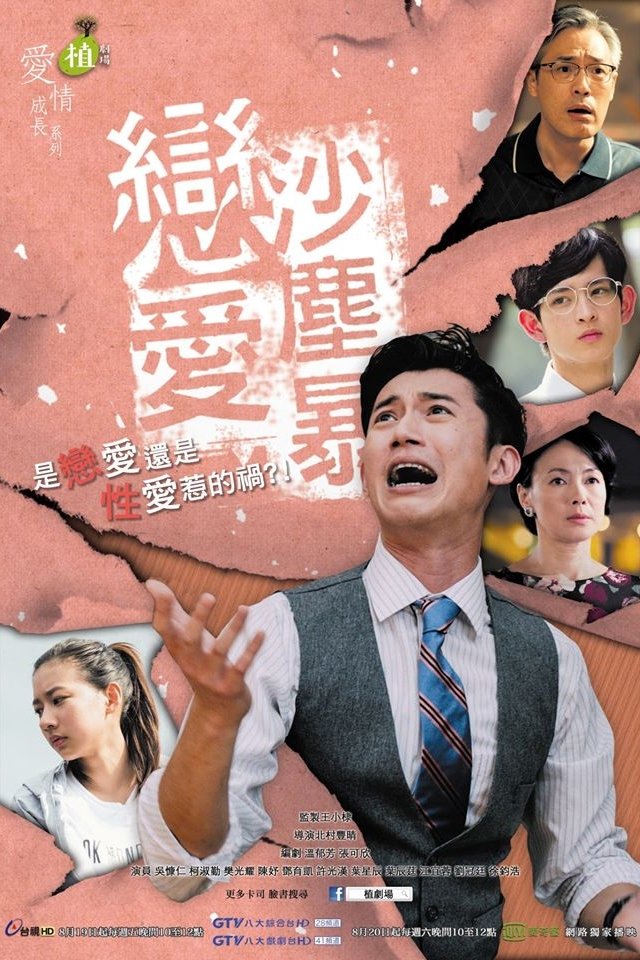 Poster de Love Storm