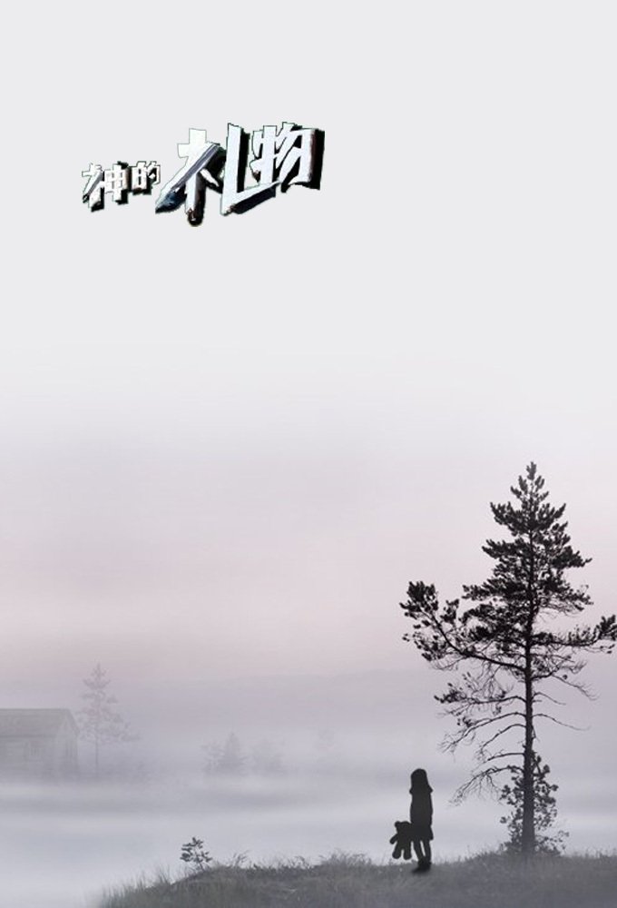 Poster de Especiais