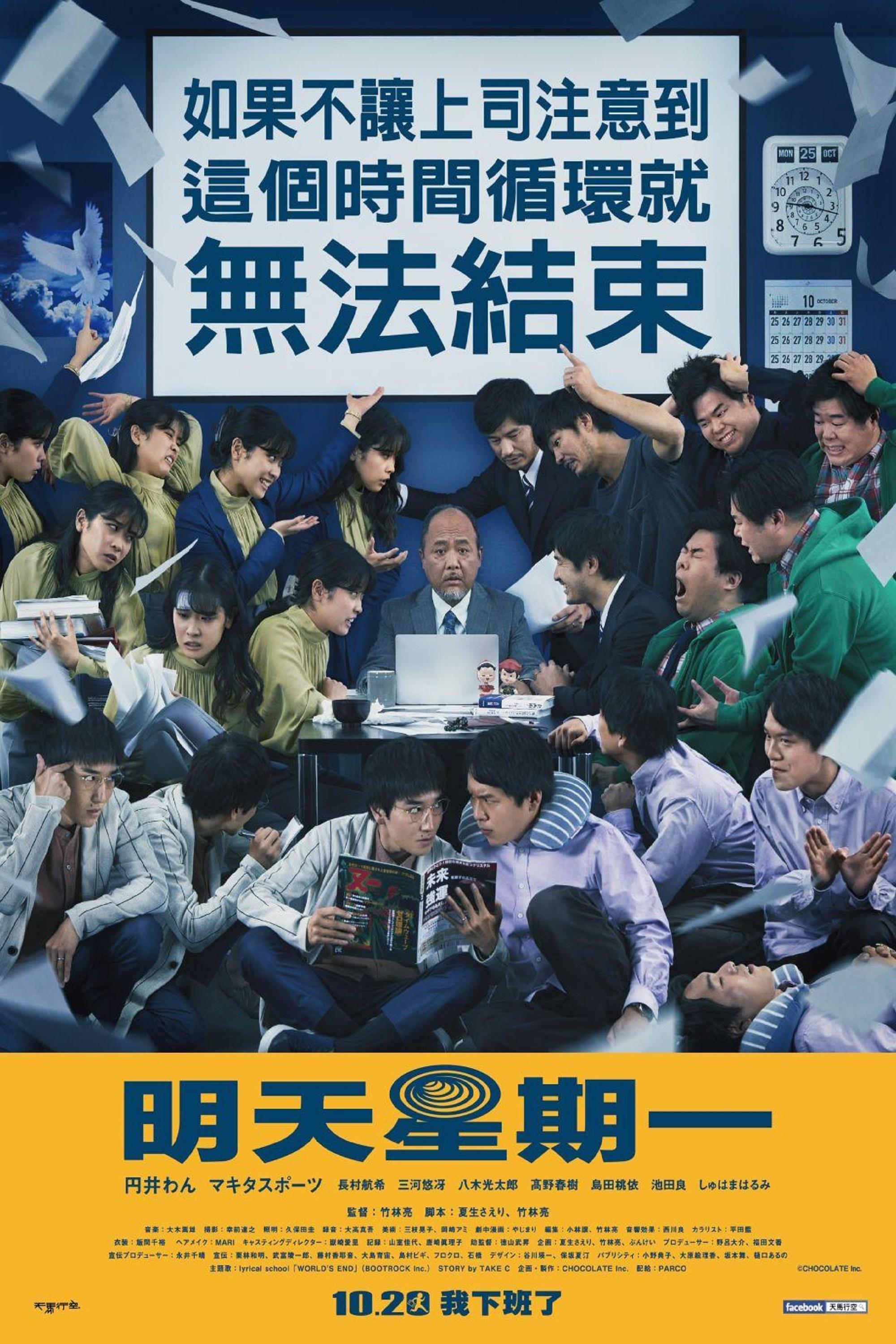 poster_Movie