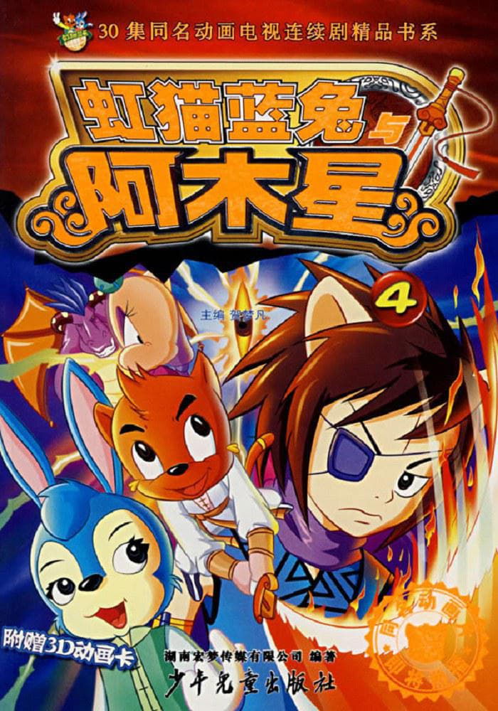 Poster de Temporada 1