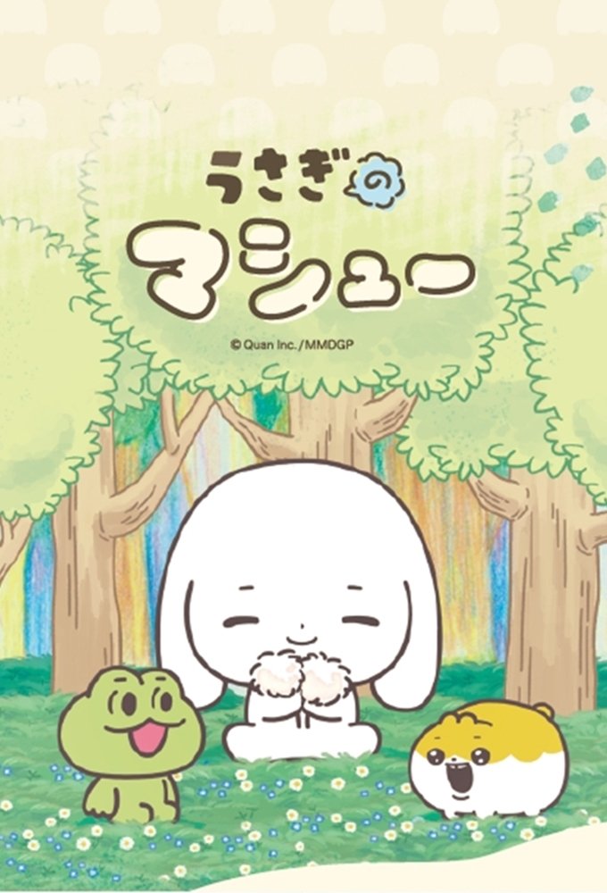 Poster de Usagi no Matthew
