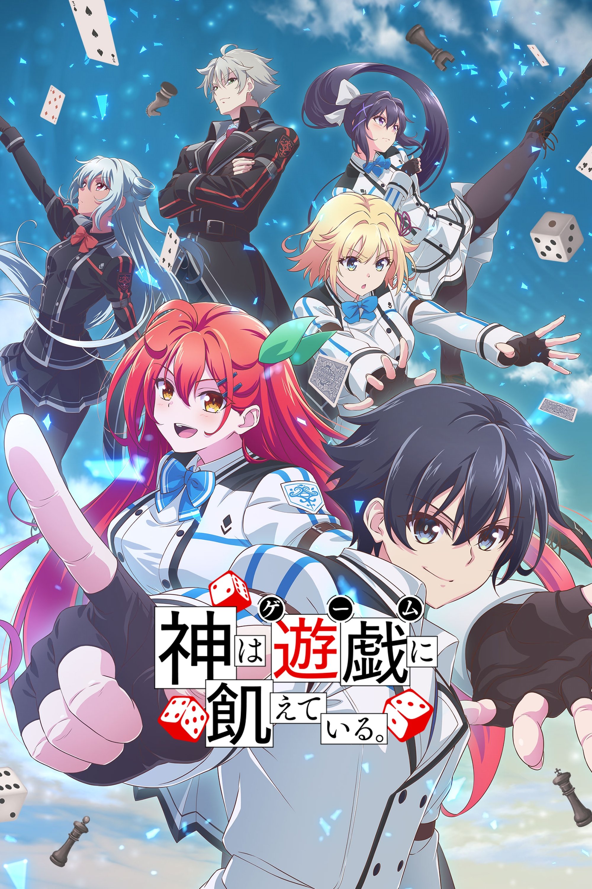 Poster de Gods' Game We Play