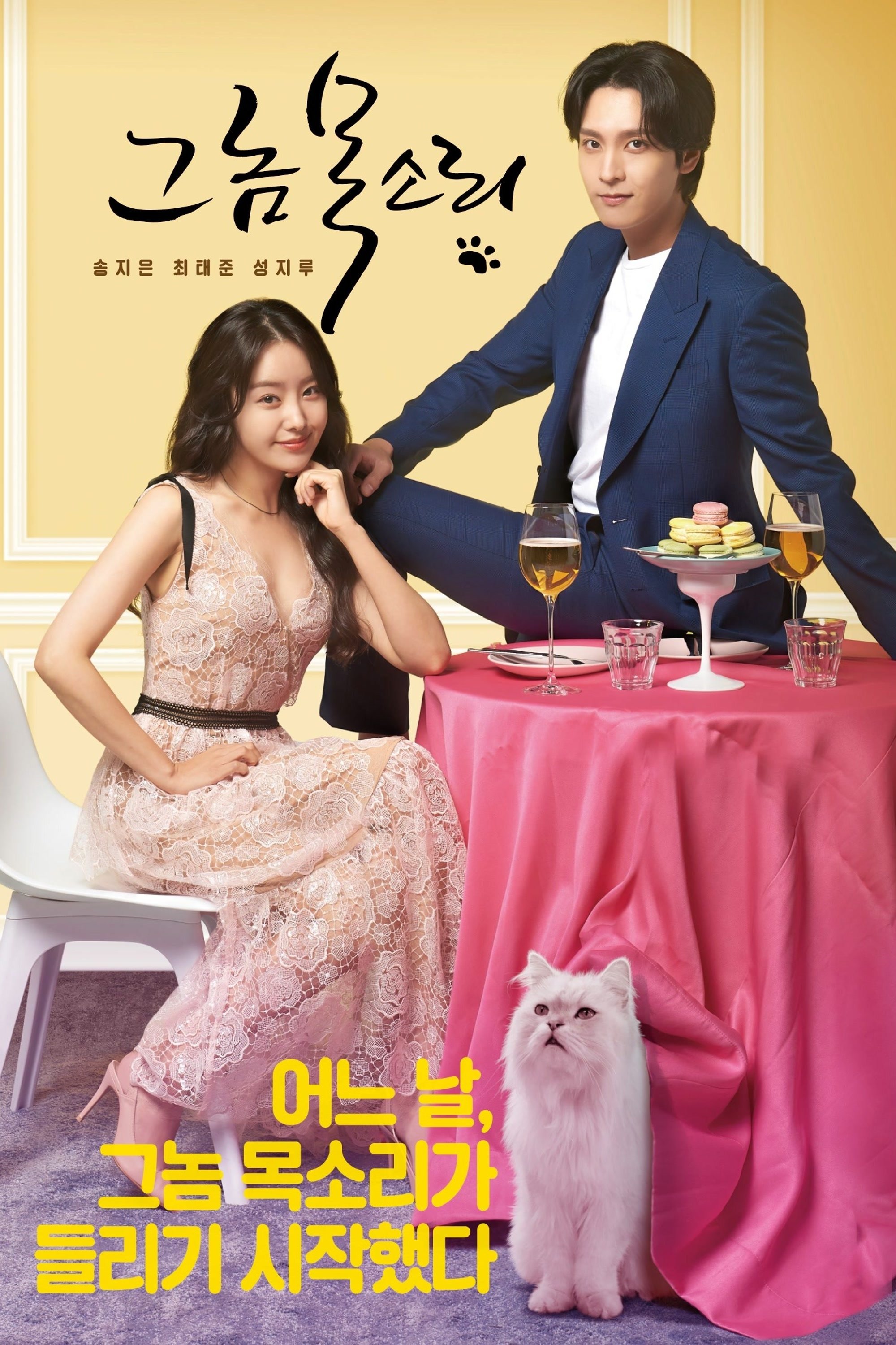 Poster de Temporada 1
