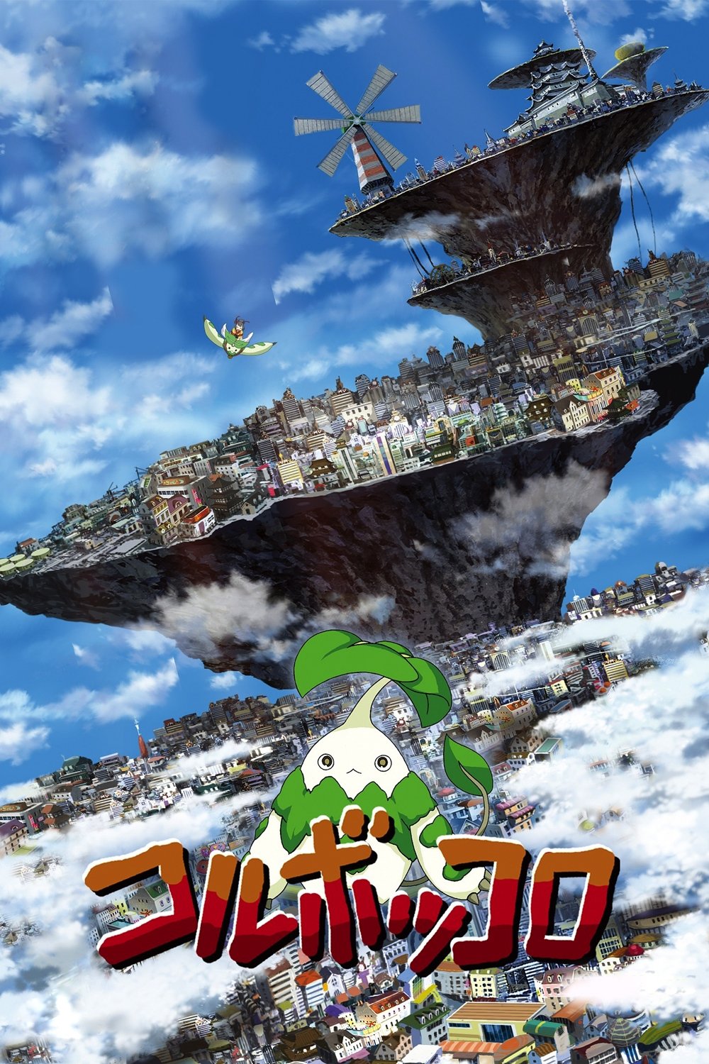 Poster de Coluboccoro