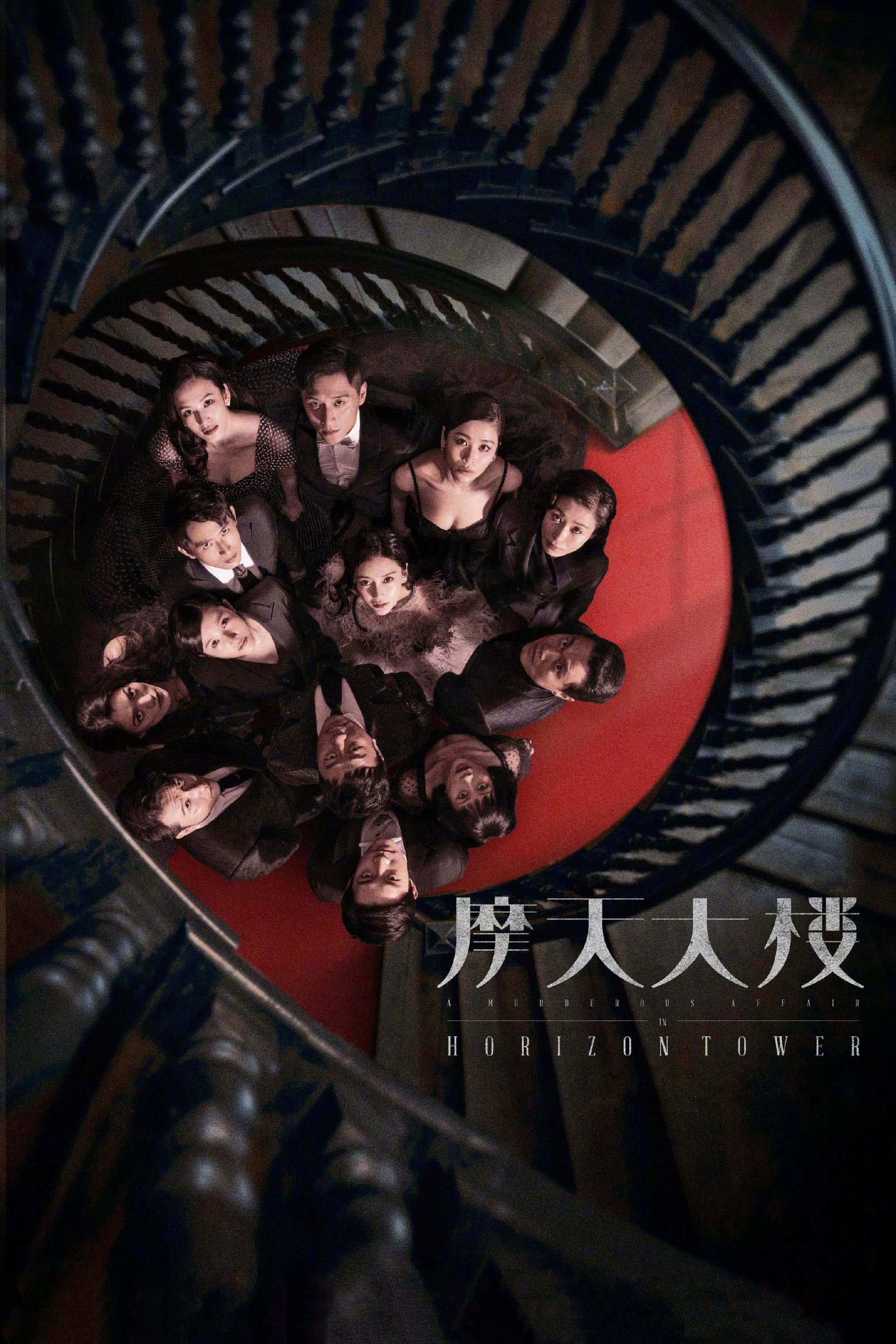 Poster de Temporada 1