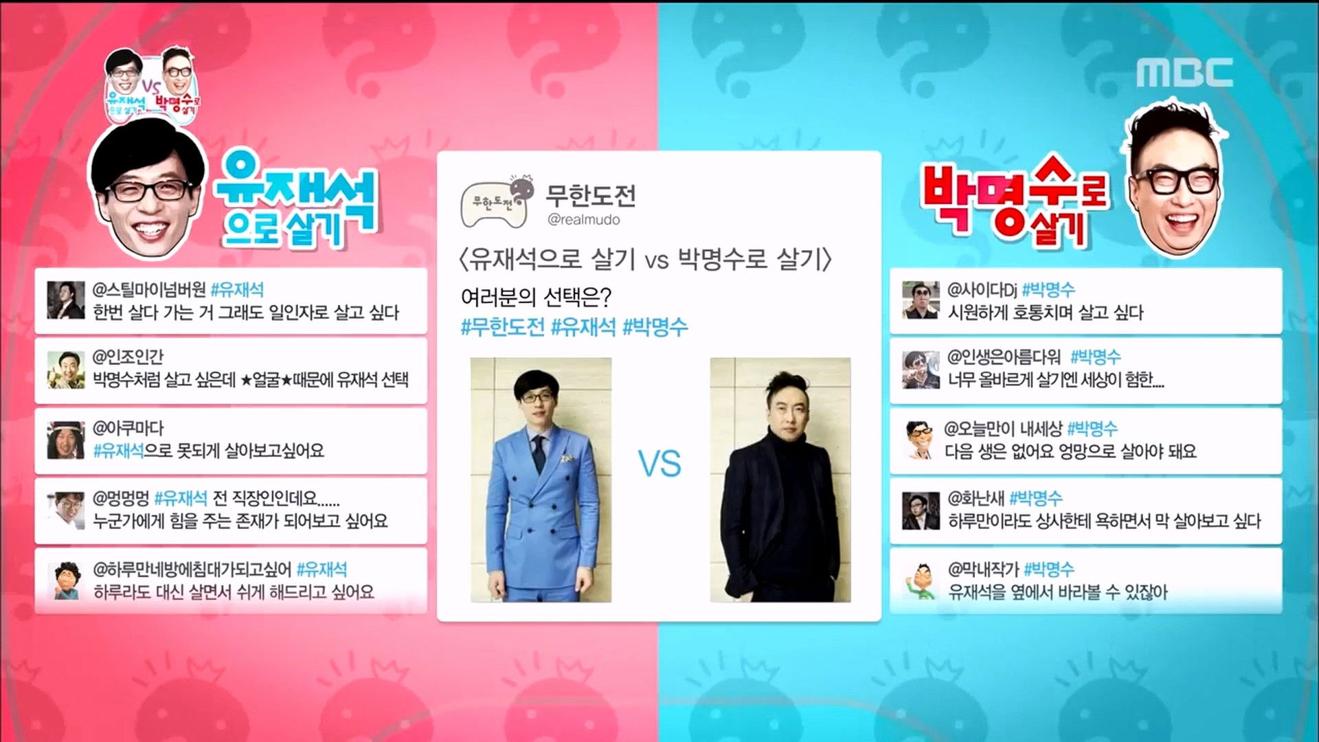 Living as Jae-suk vs Living as Myeong-su & Relay Toon: Part 4