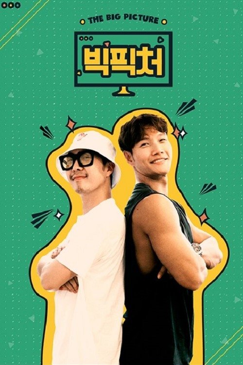 Poster de Big Picture
