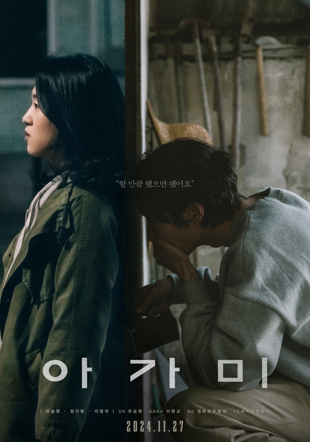 Poster movie