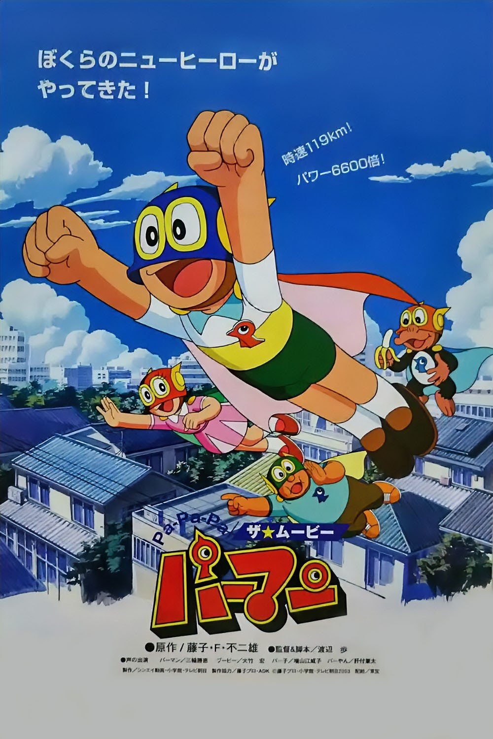 poster_Movie