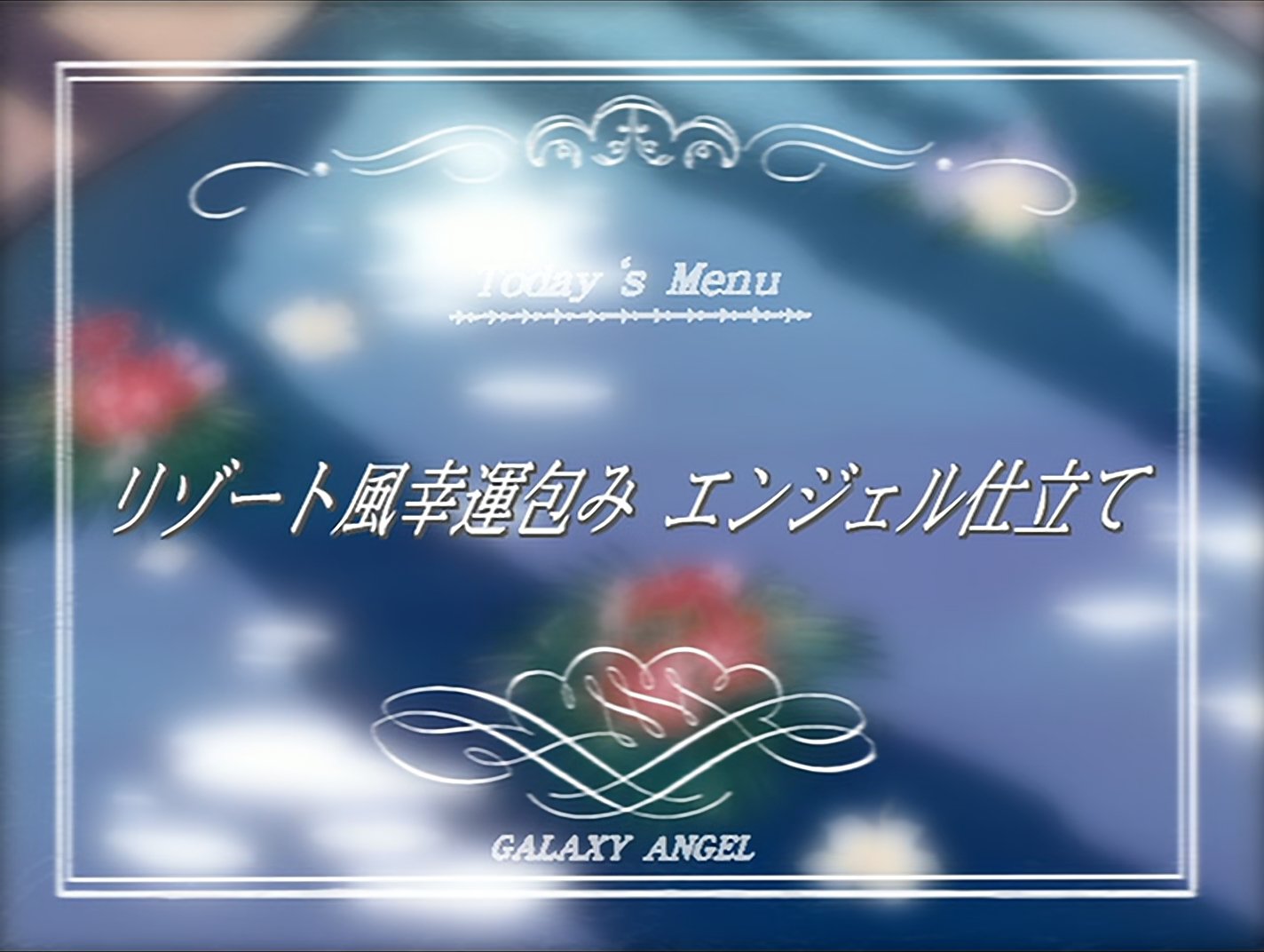 Galaxy Angel
