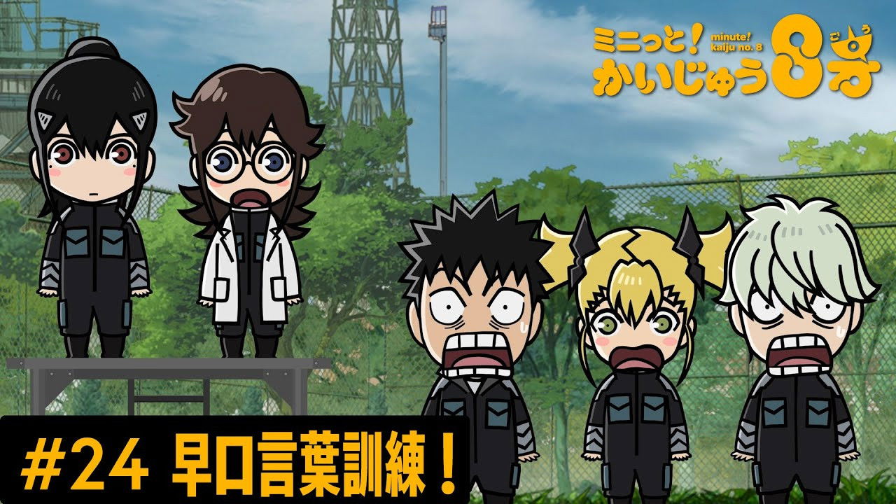 Minute! Kaiju No. 8 #24