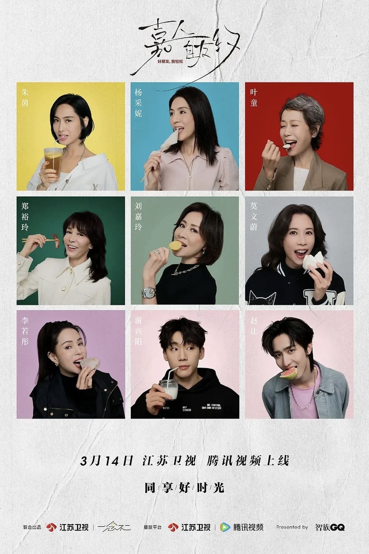 Poster de Temporada 1