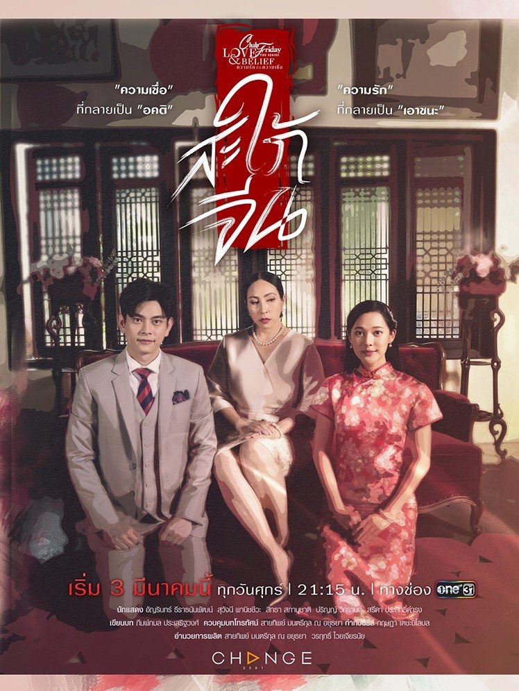 Poster de Temporada 7