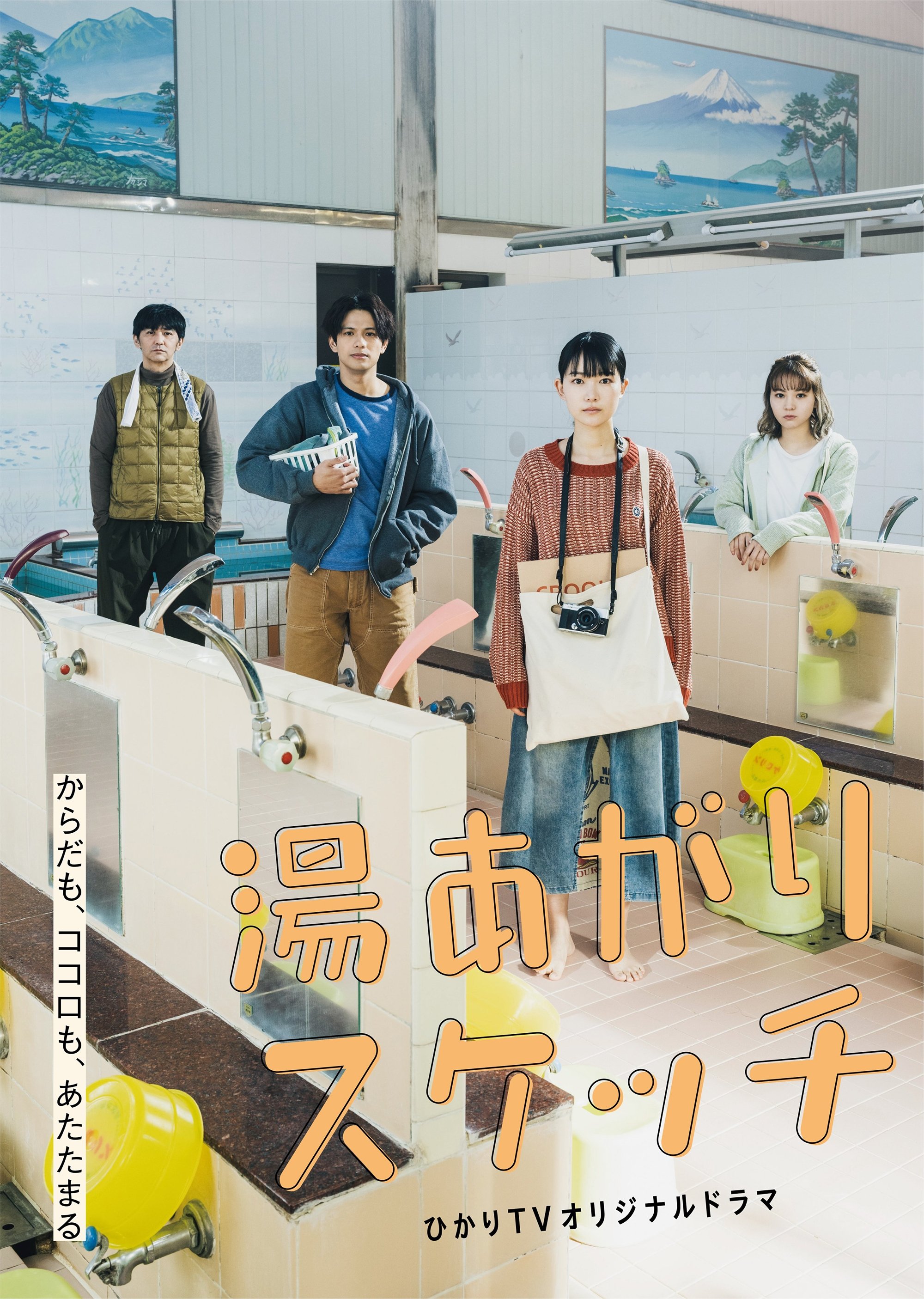 Poster de Temporada 1