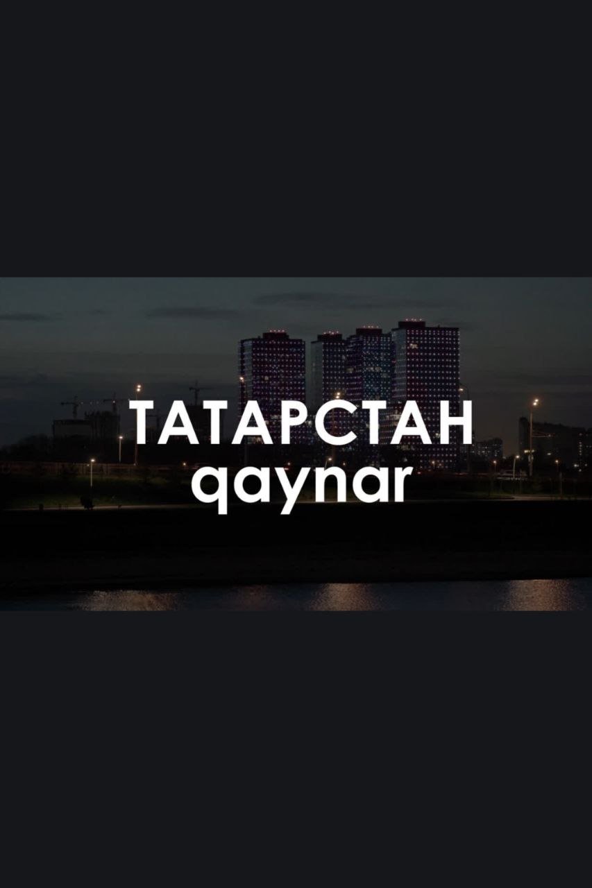 Poster de Звуковой ландшафт. qaynar: Это тебе открытка на память