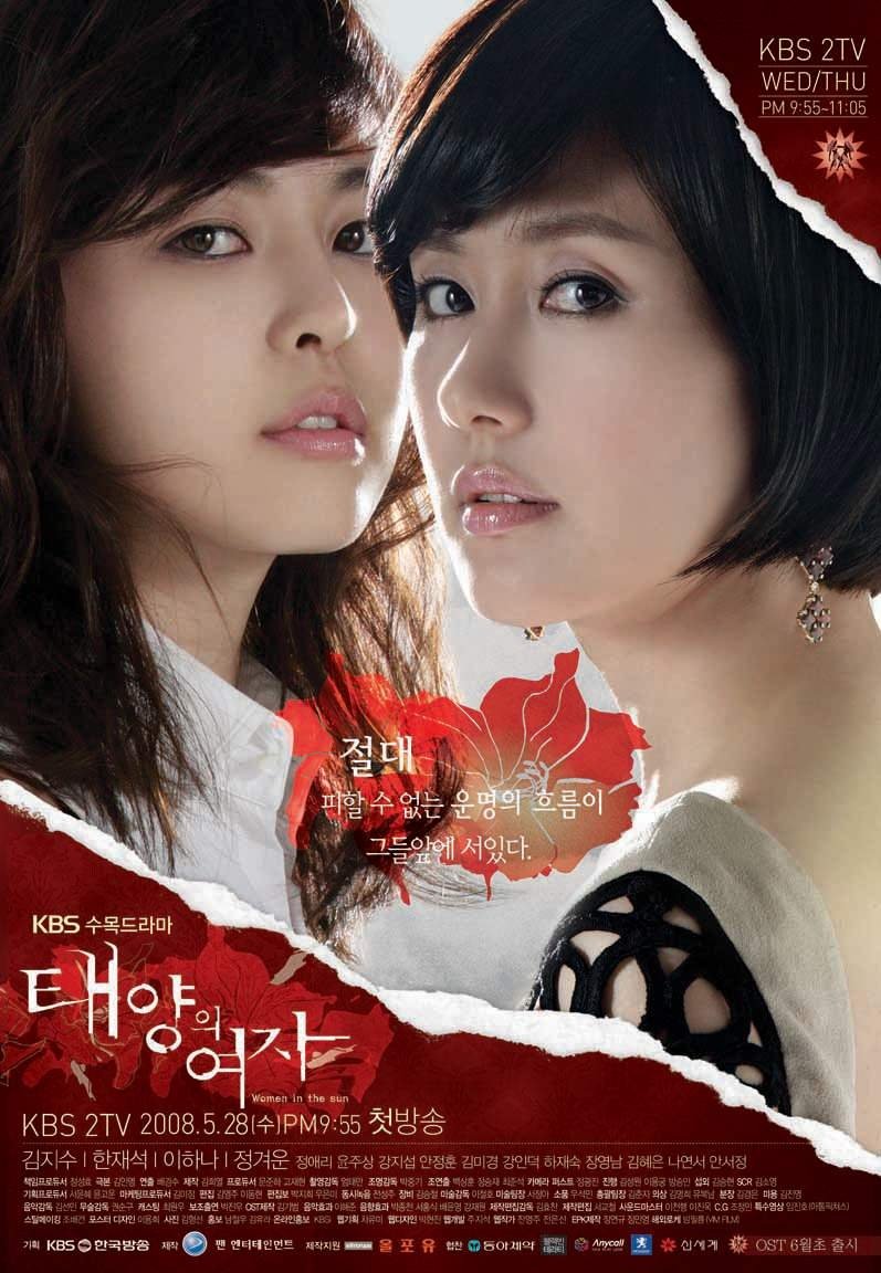 Poster de 태양의 여자