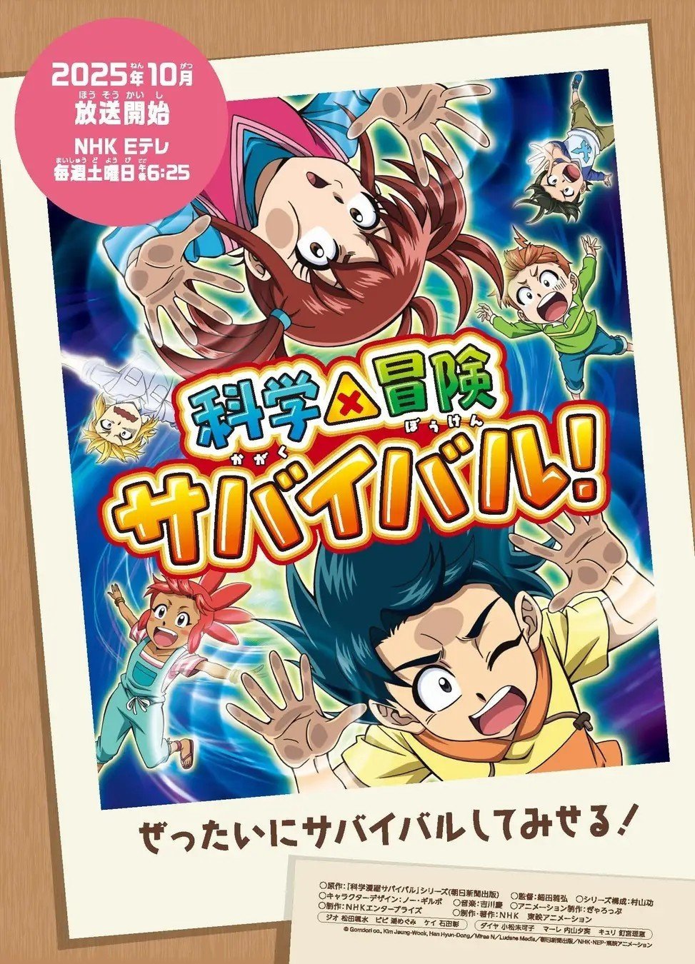 Poster de Temporada 2