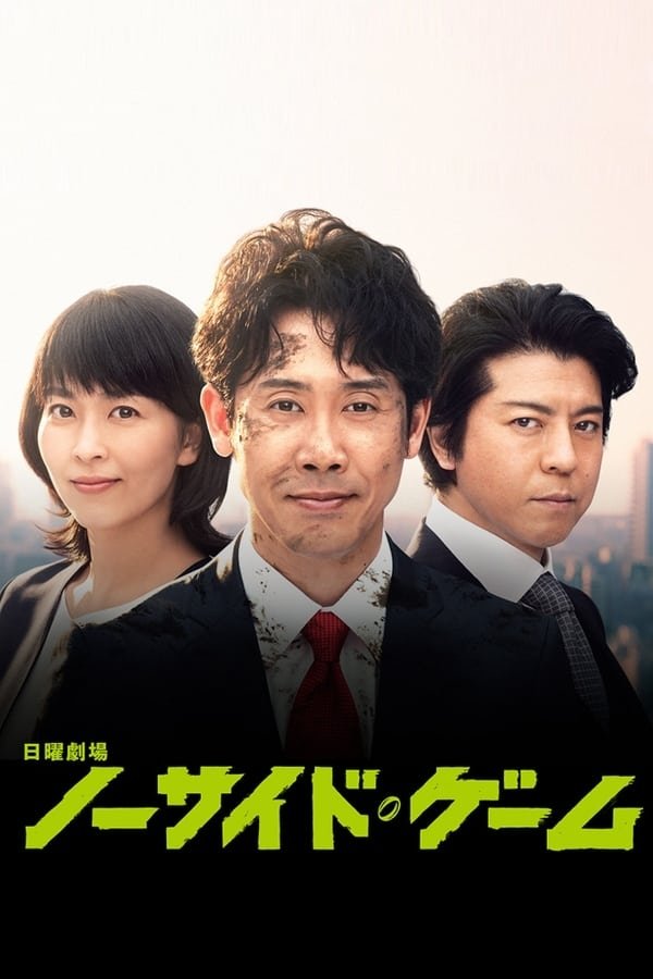 Poster de Temporada 1