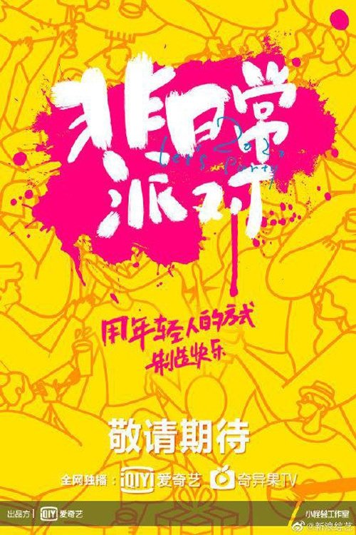 Poster de Temporada 1