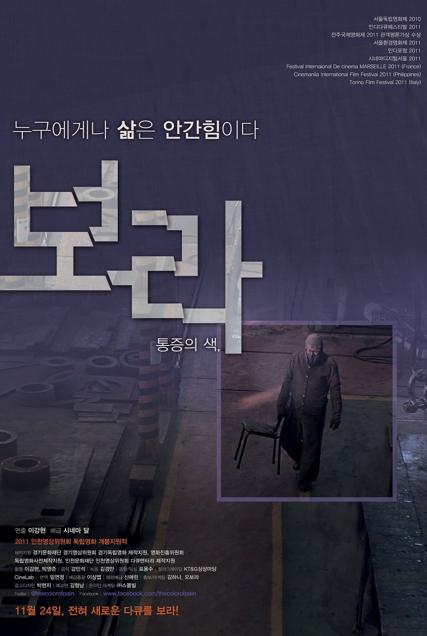 Poster de 보라