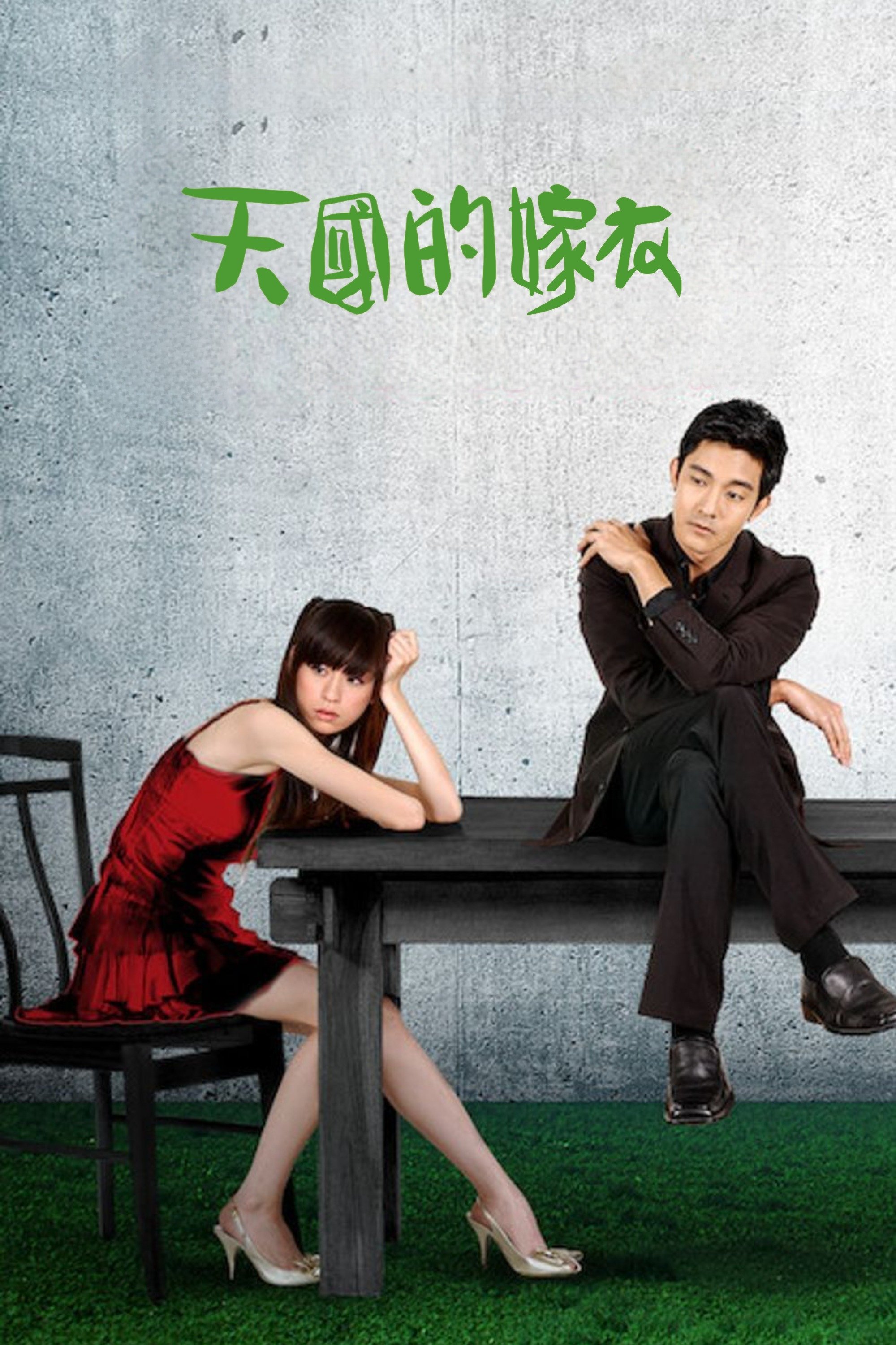 Poster de Temporada 1