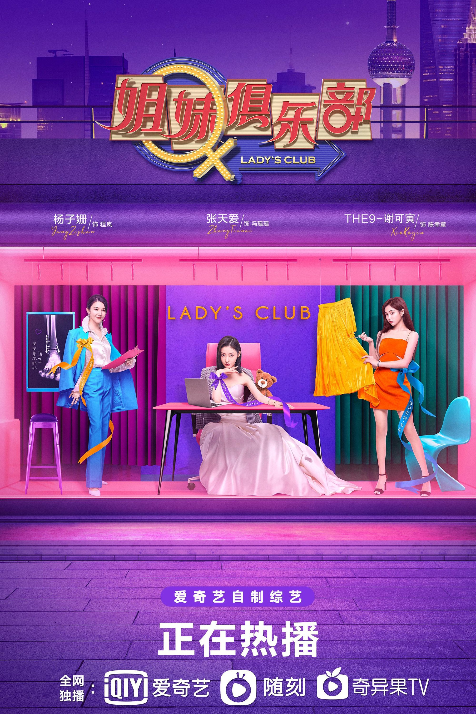 Poster de Temporada 1